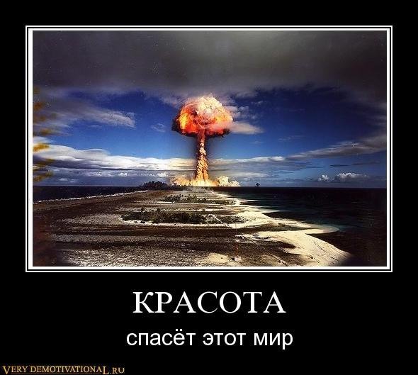 КРАСОТА - спасёт этот мир